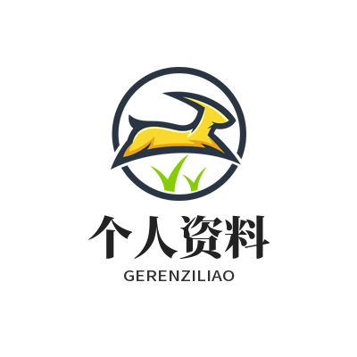 旺商聊最新版个人资料