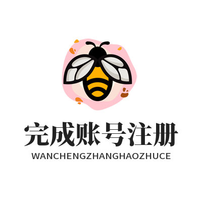 1774684606214139.png 旺商聊最新版完成账号注册