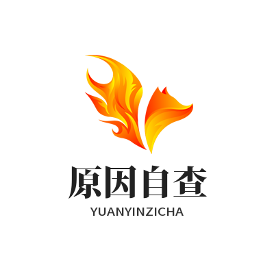 旺商聊最新版原因自查