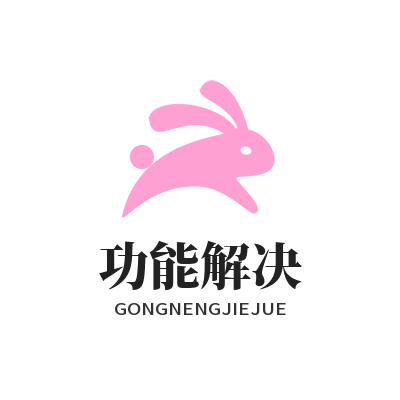 旺商聊最新版功能解决