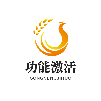 旺商聊最新版功能激活